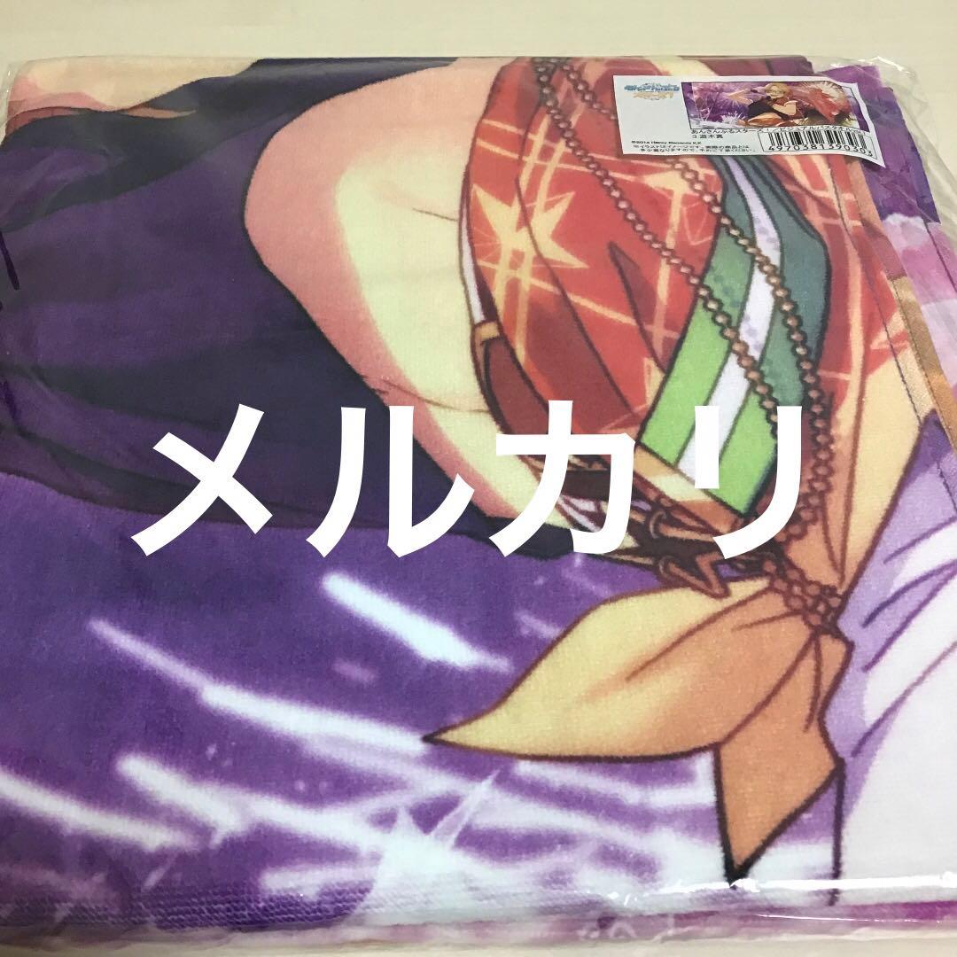 新品　あんさんぶるスターズ　ビジュアルバスタオルvol1 遊木真