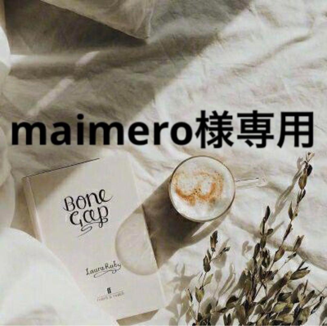 maimero　0808