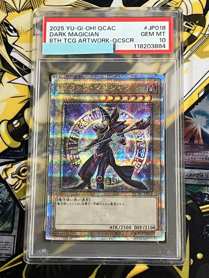 遊戯王　アーコレ　25th PSA10 連番セット