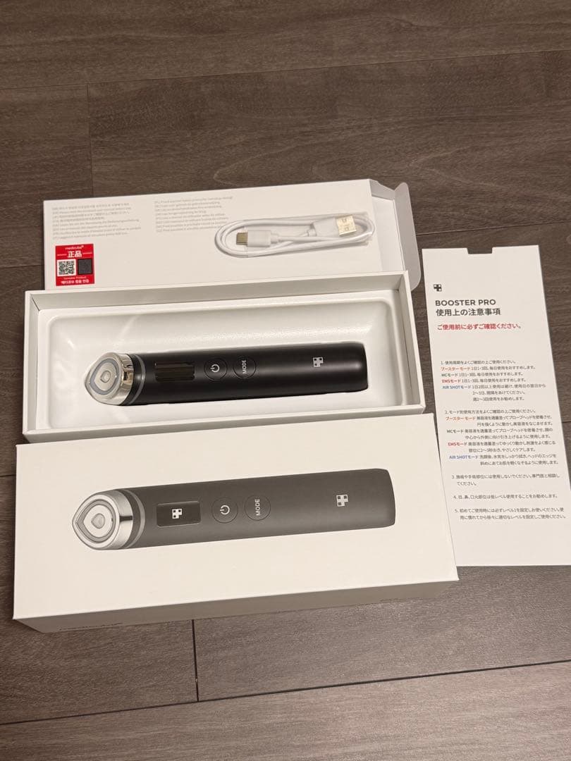 BOOSTER PRO 美顔器