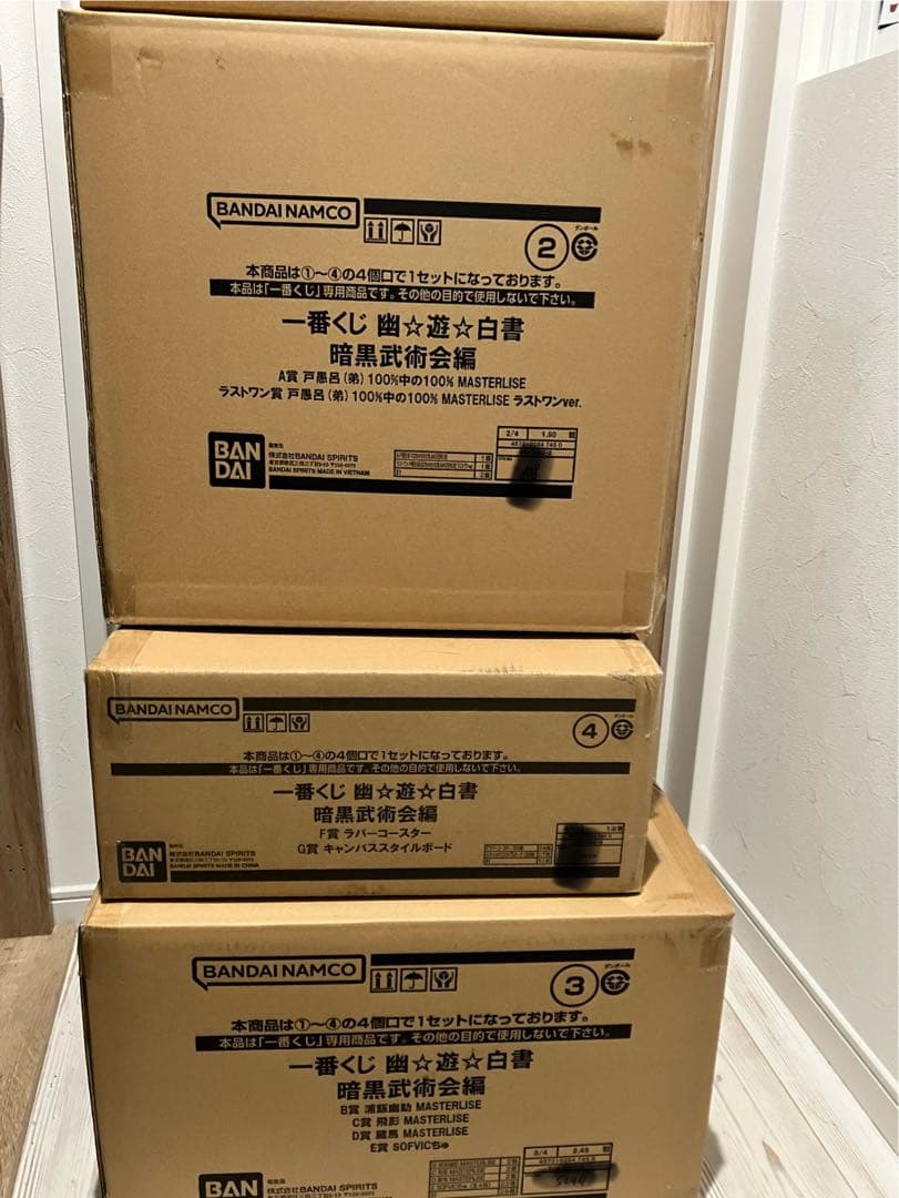 一番くじ　幽遊白書　暗黒武術会編　1ロット　1セット　全81個セット　内容物全部
