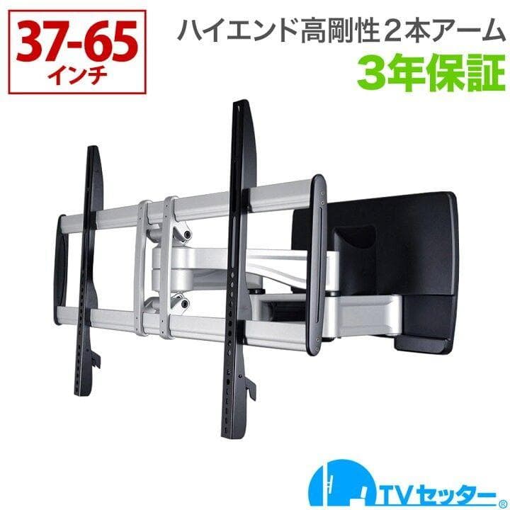 テレビ壁掛金具 ハイエンドアーム TVセッターハイライン HA124 壁掛け