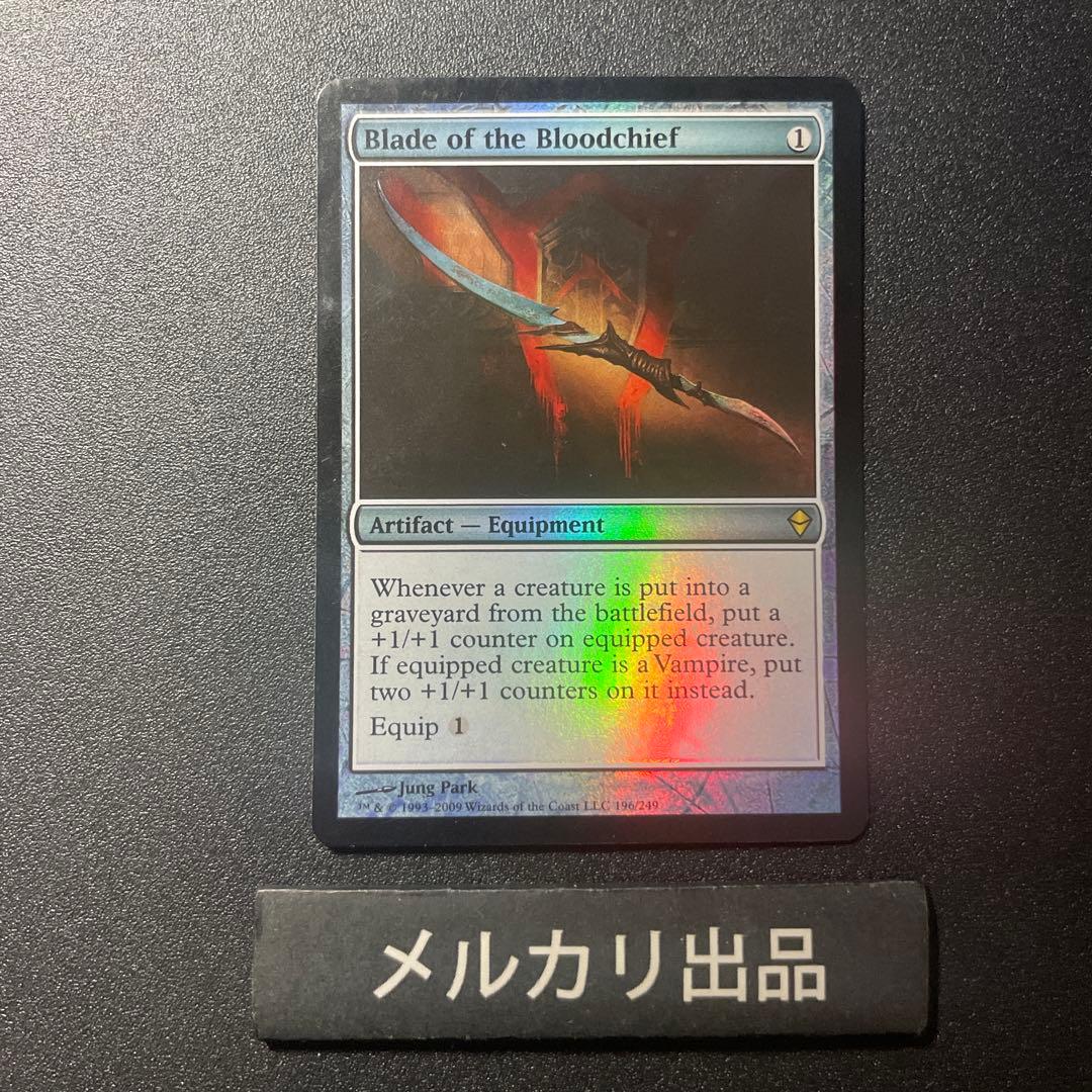 MTG foil 英語版 血の長の刃 ①