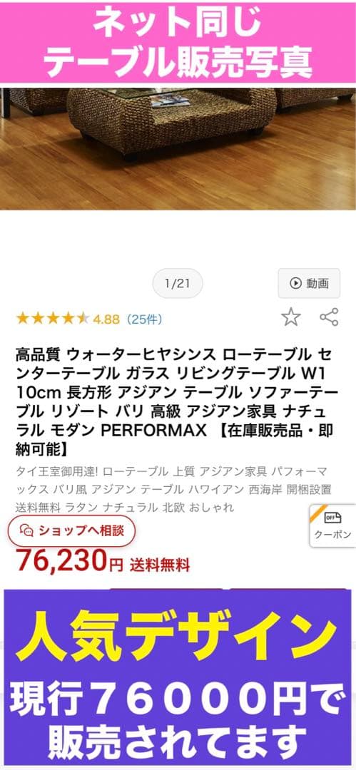 世界最高峰♦️タイ王室御用達 パフォーマックス社♦️ウォーターヒヤシンス テーブル