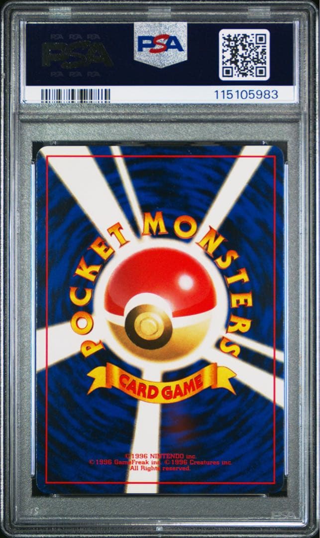 ピカチュウ 旧裏 PSA10 マークあり　ポケカ