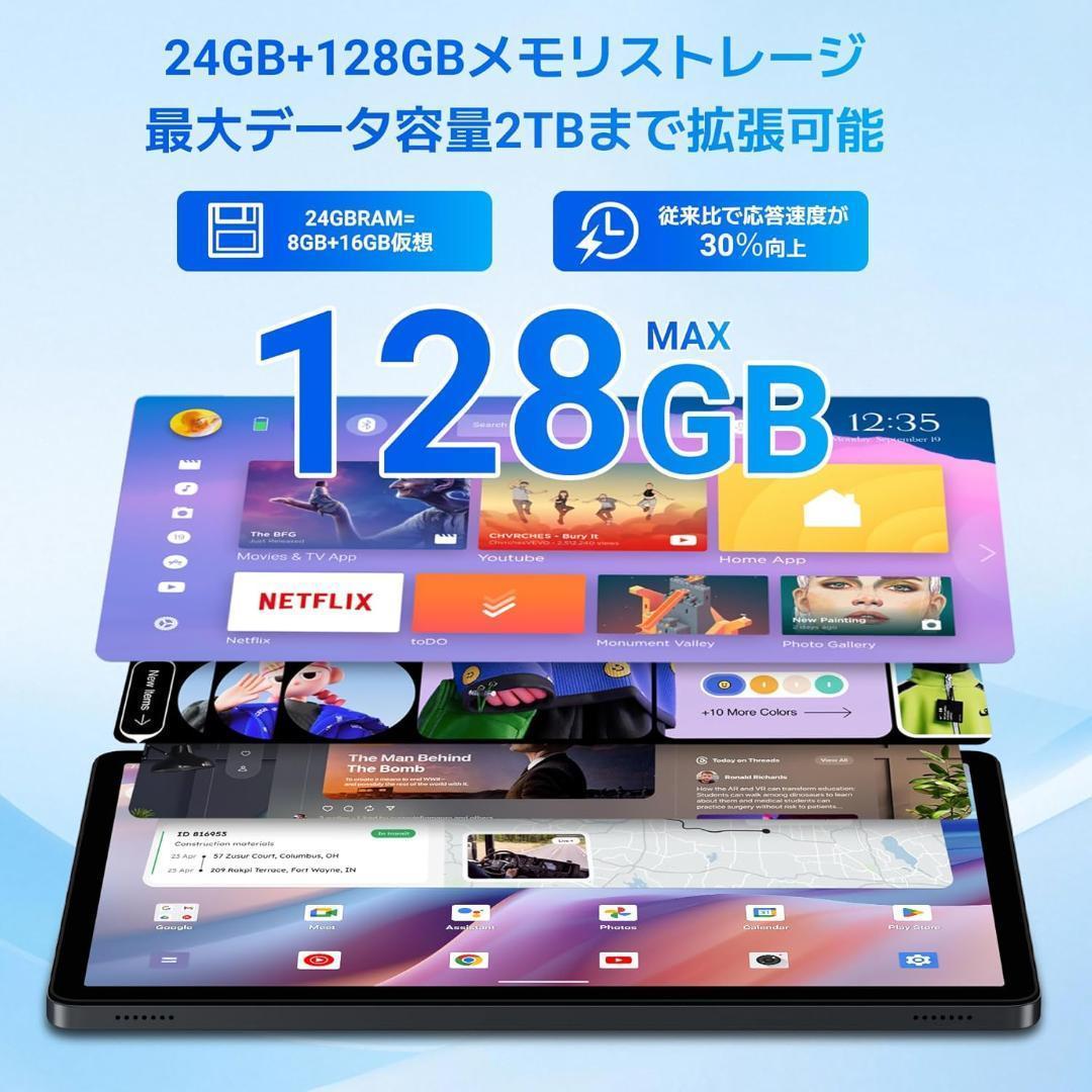 11インチタブレット AI搭載 Android16 大容量24GB+128GB