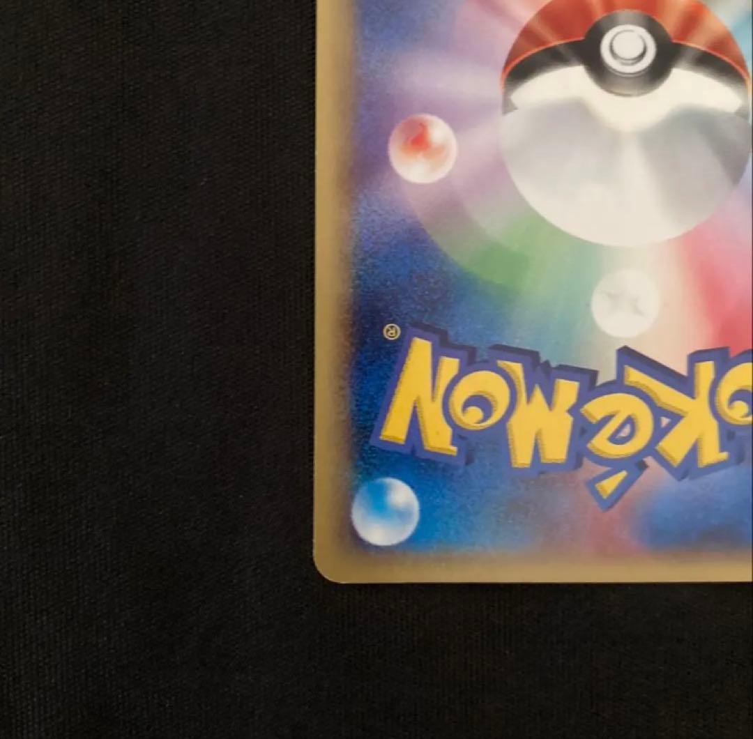 ポケモンカードe リザードン キラ 1ED
