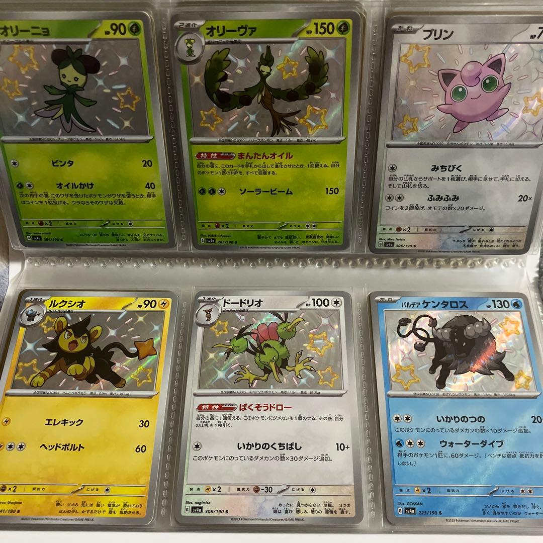 ポケカ 引退品まとめ売り UR.sar.sr.ar.s.ミラー.プロモ 117枚