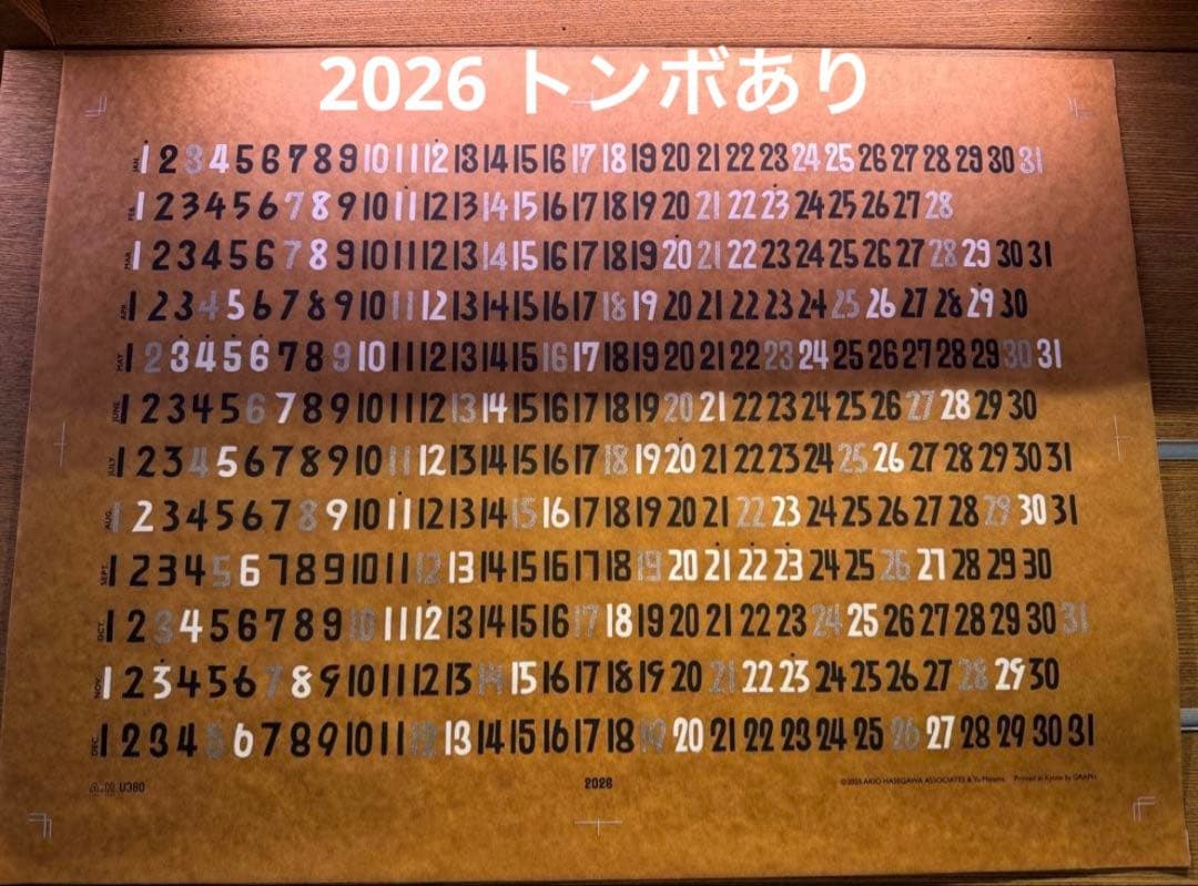 2026 CALENDAR 長谷川昭雄 ah.h カレンダー トンボあり ssz