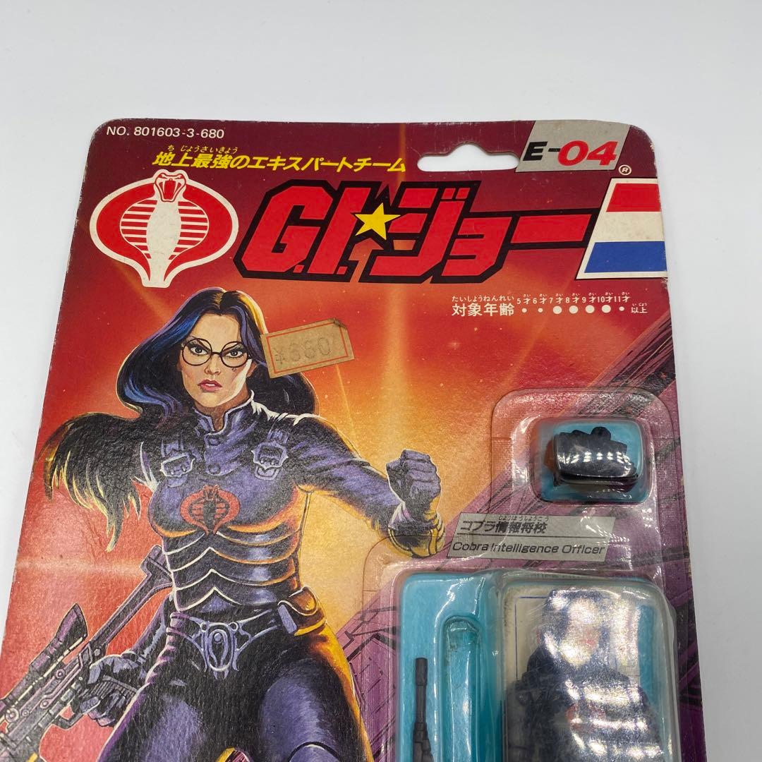 【新品未開封、未使用】タカラGIジョー　バロネス　希少　フィギュア