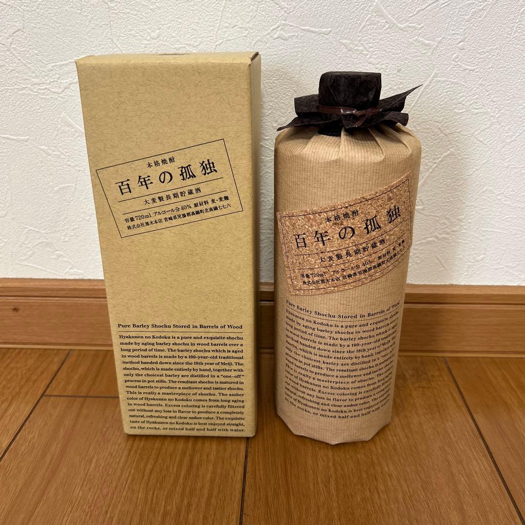百年の孤独 焼酎 樽熟成　2本セット