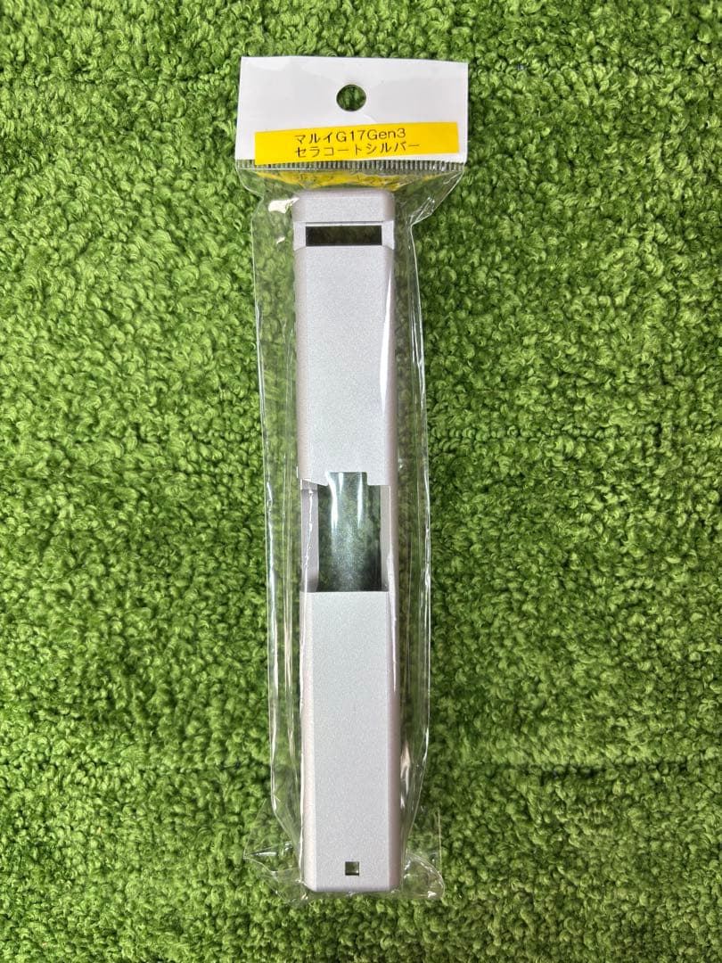 サイドアームズ　東京マルイ Glock17 Gen3 セラコートシルバースライド