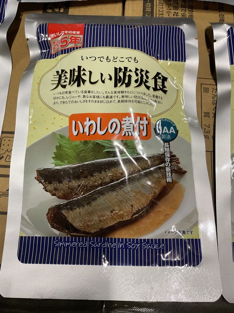 アルファフーズ　いわしの煮付け 非常食 ５０袋