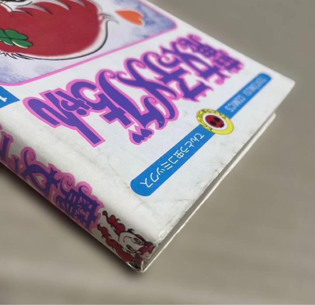 魔女っ子メグちゃん 1 ◉池原成利※てんとう虫コミックス※昭和50年3月1日初版