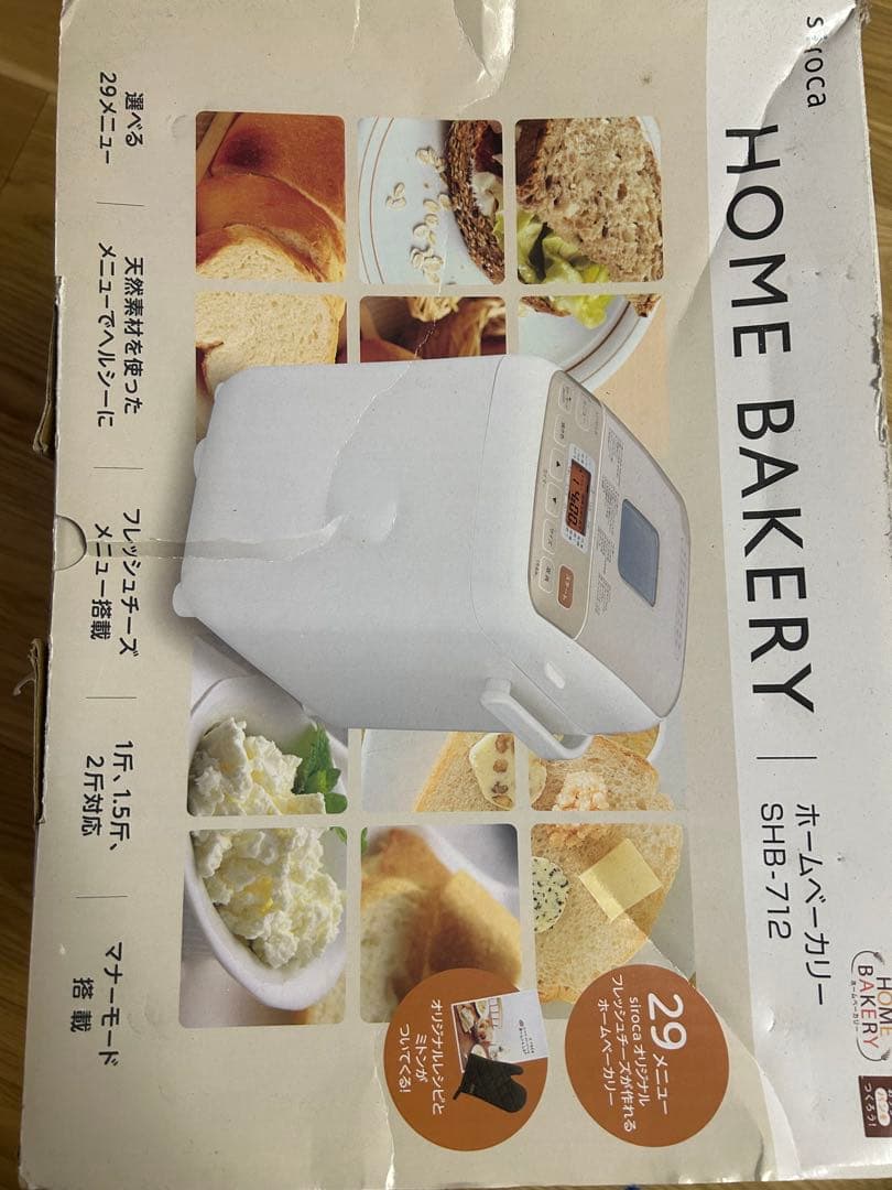 siroca ホームベーカリー