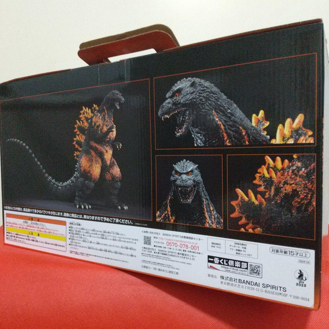 一番くじゴジラ大怪獣列伝SOFVICSゴジラ1995香港上陸Ver.