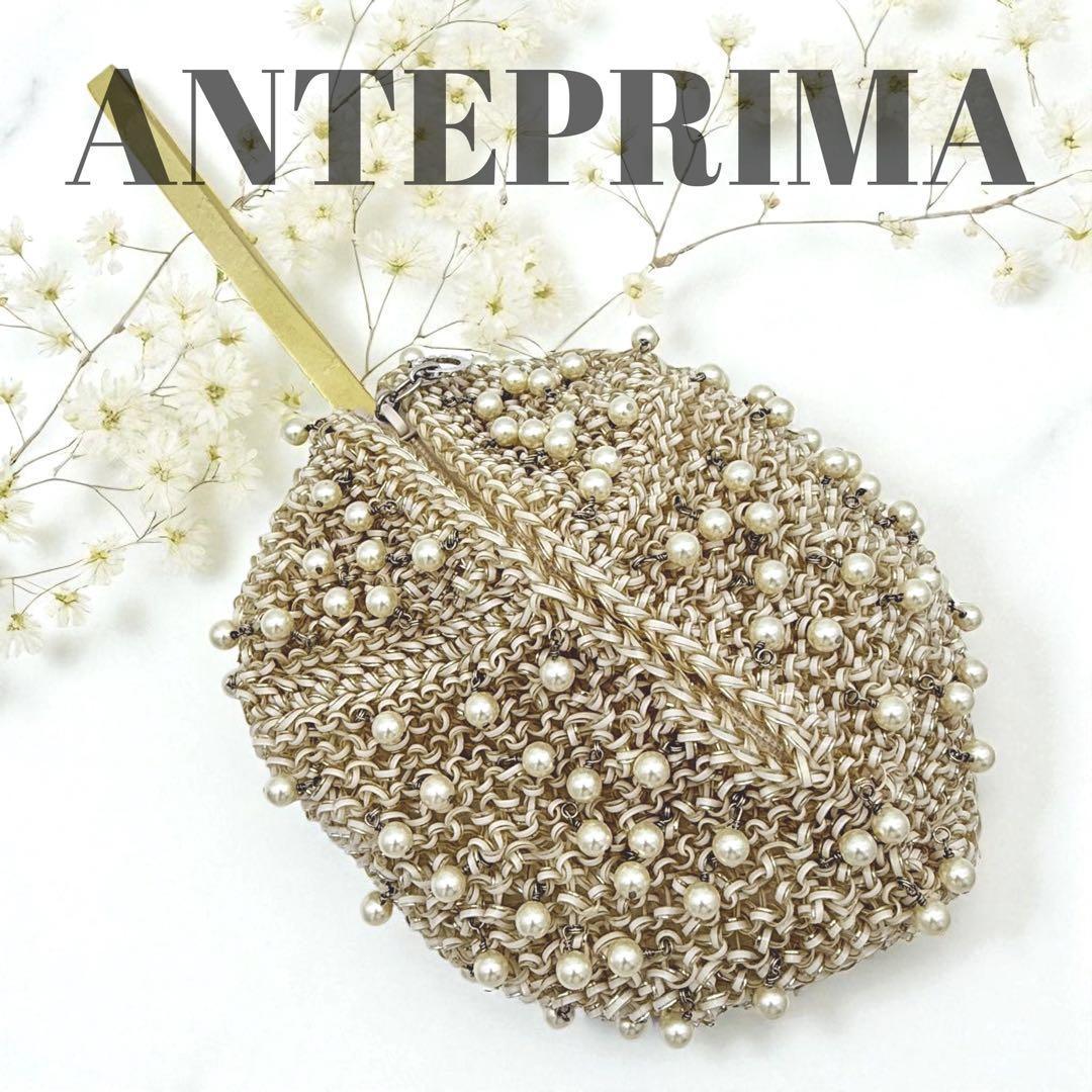【レア品】アンテプリマ　パール　ワイヤーバッグ パーティーバッグ　ハンドバッグ