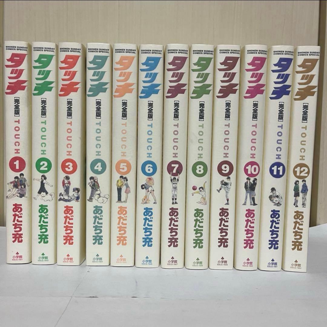 あだち充　トランプ　タッチ完全版