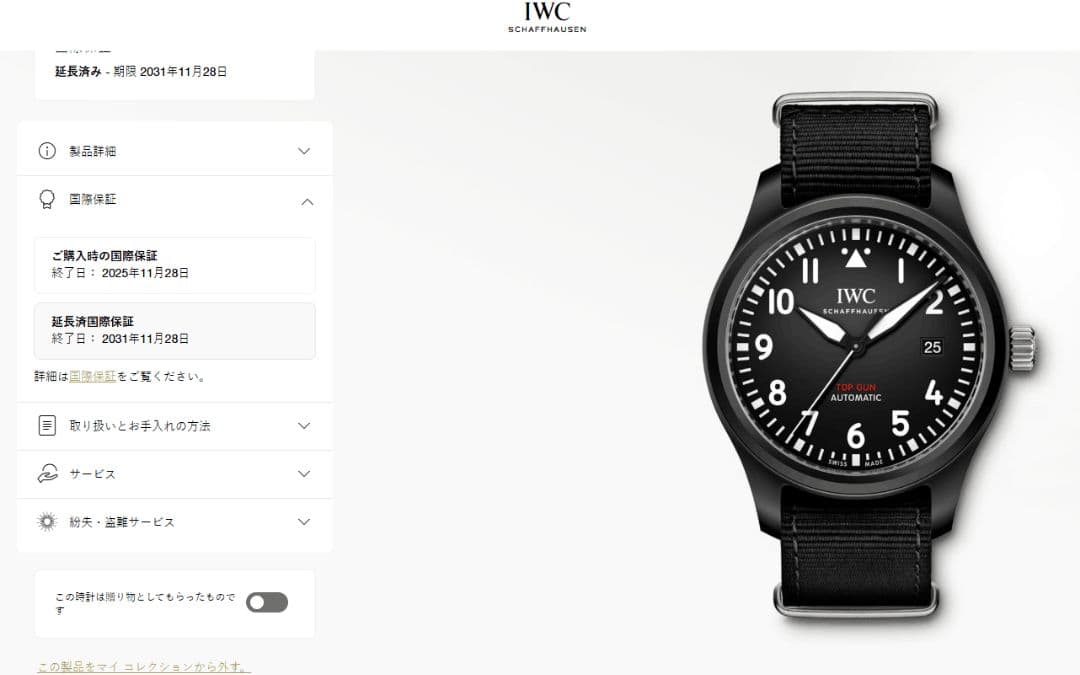 IWC パイロットウォッチ オートマティック トップガンIW326901黒文字盤