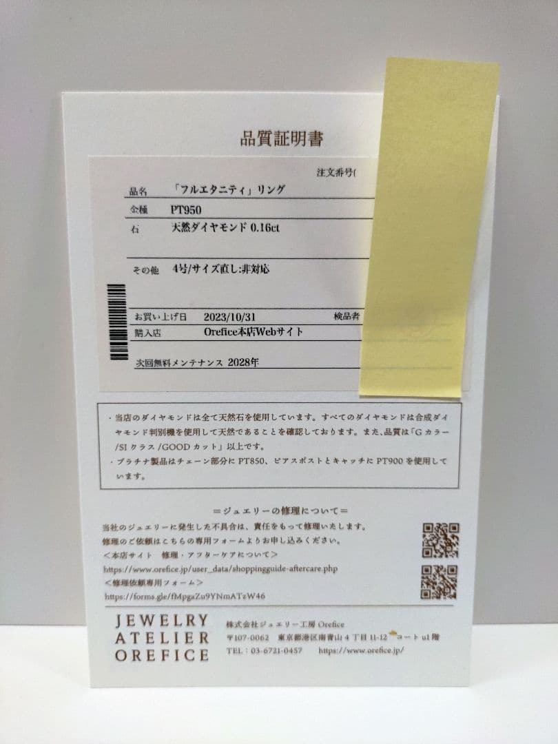 オレフィーチェ PT950 4号 フルエタニティリング