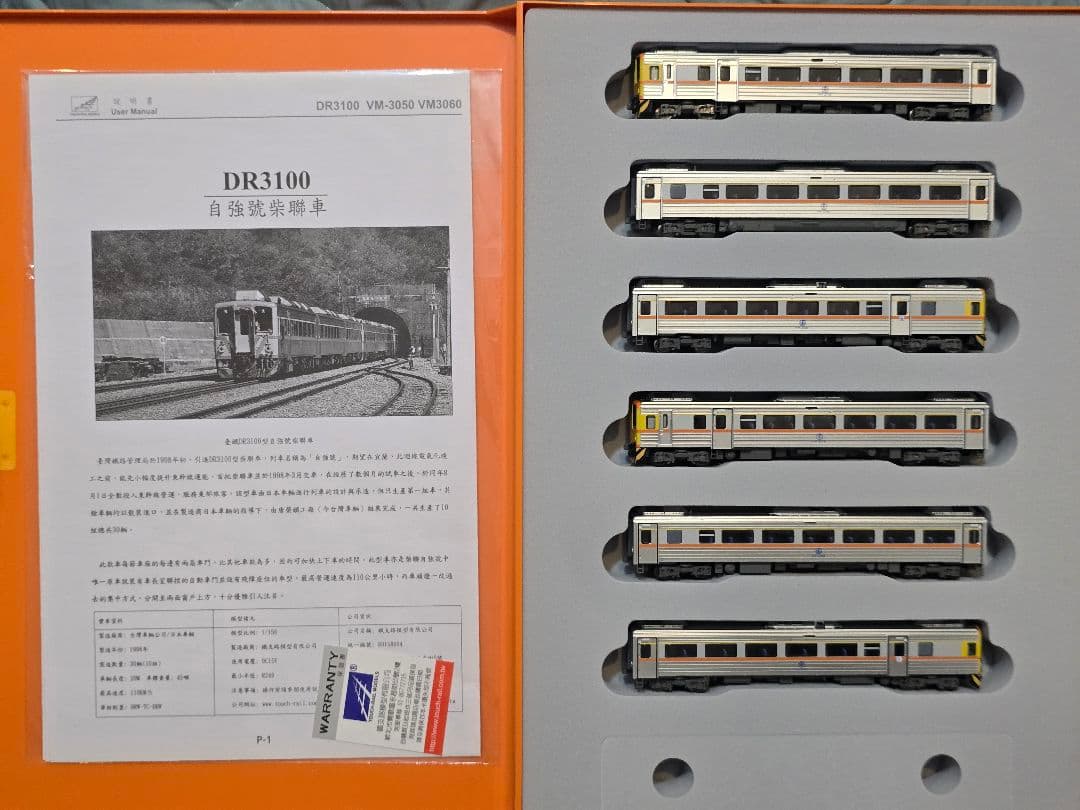 限定出品 Nゲージ 台湾鉄道DR3100 6両セット