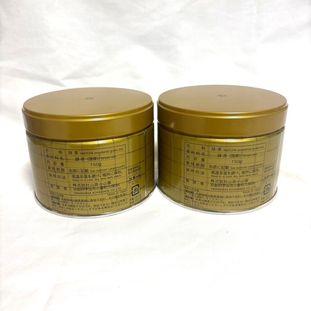 山政小山園　四方の薫　150g 2缶