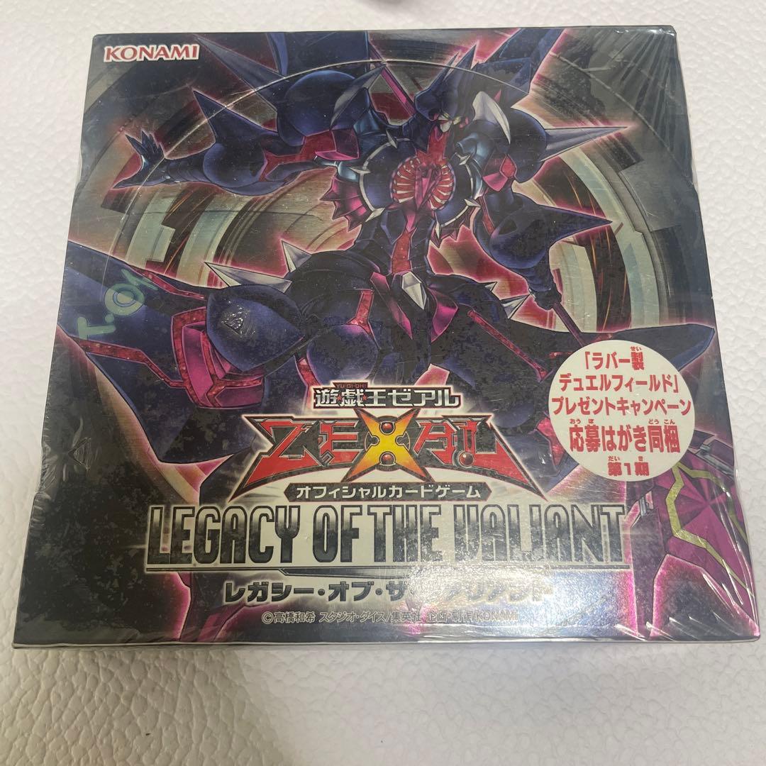 遊戯王 レガシー・オブ・ザ・ヴァリアント