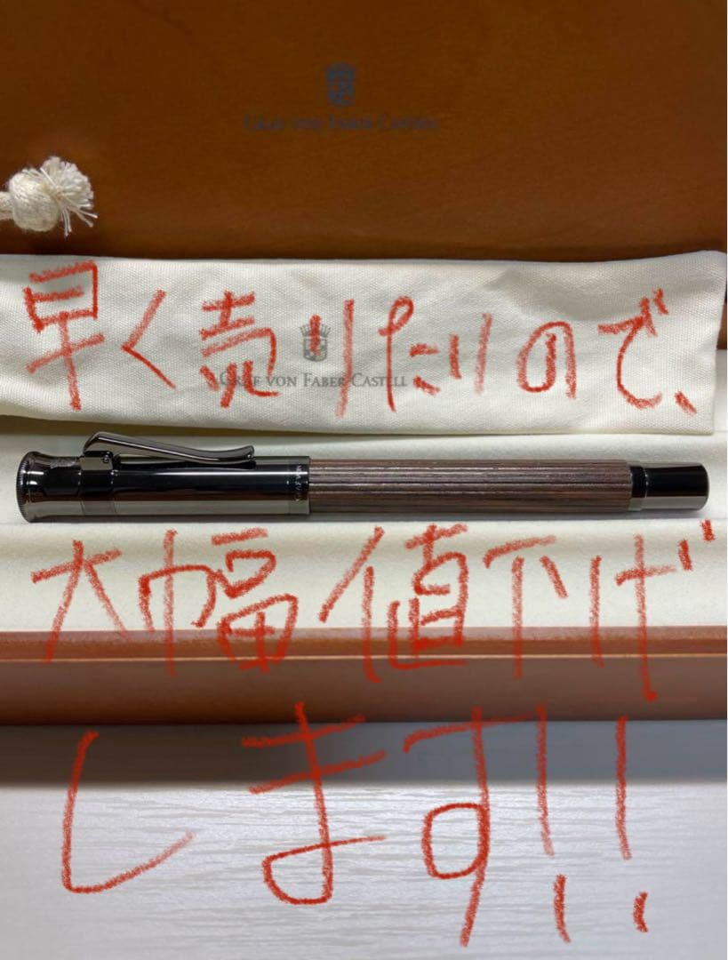 値下げ可能 グラフォンファーバーカステル万年筆マカサウッド中字M