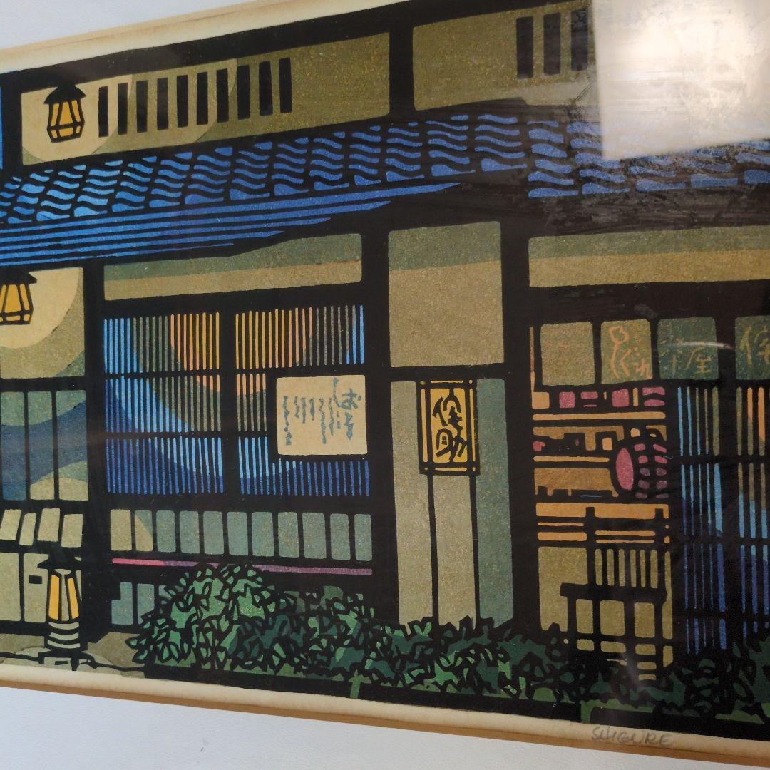 クリフトン・カーフ サイン入り 木版画 86/100 時雨