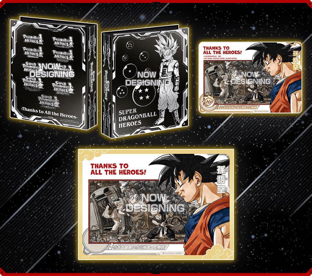 ドラゴンボールヒーローズThanks to All the heroes 未開封