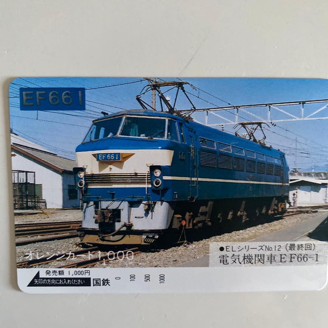EF型電気機関車 55〜66全て未使用です。