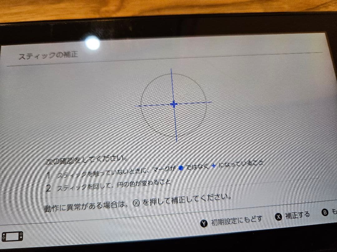 Nintendo Switch 本体 カラーカスタマイズ