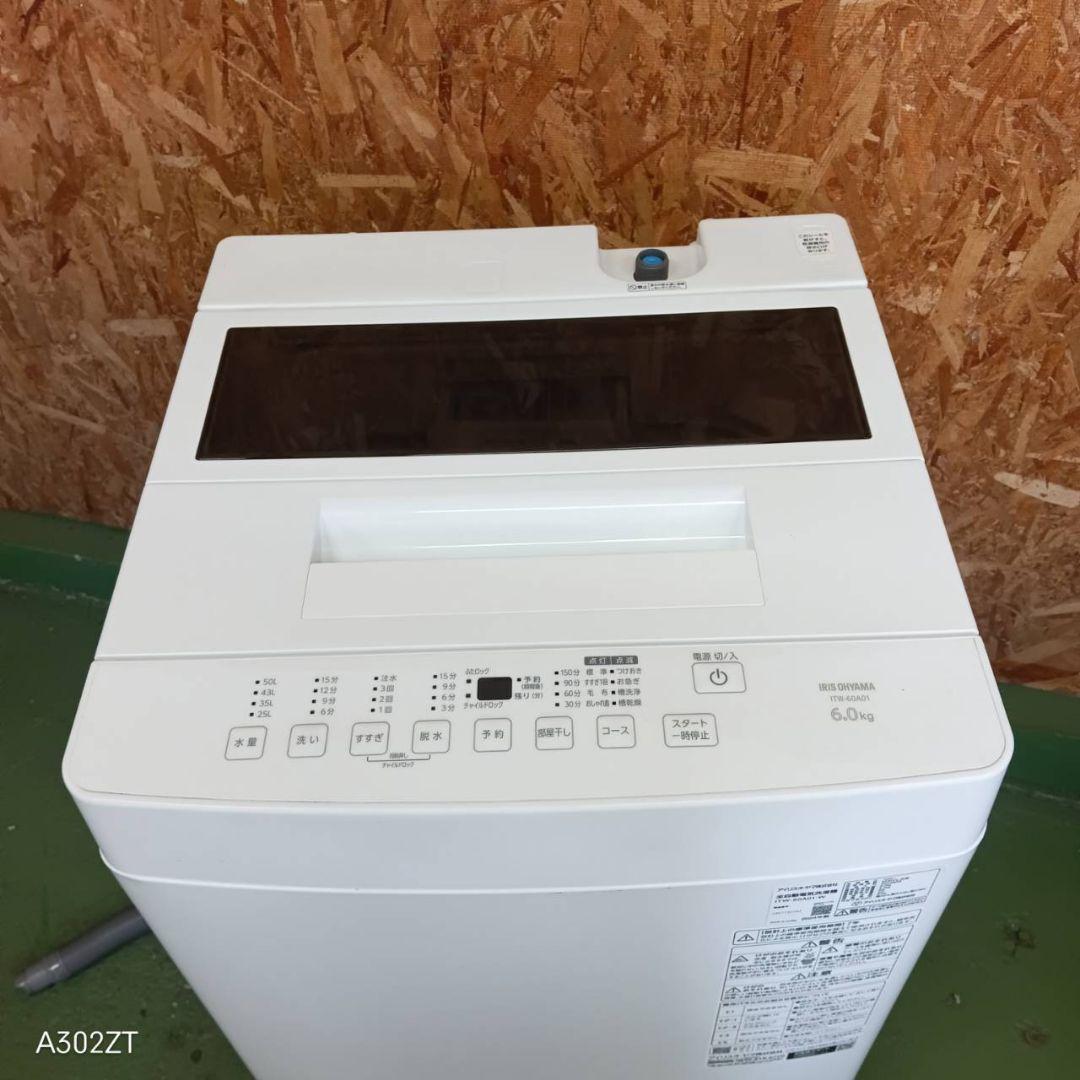 26B7送料設置無料　アイリスオーヤマ　24年　洗濯機　6㌔　冷蔵庫