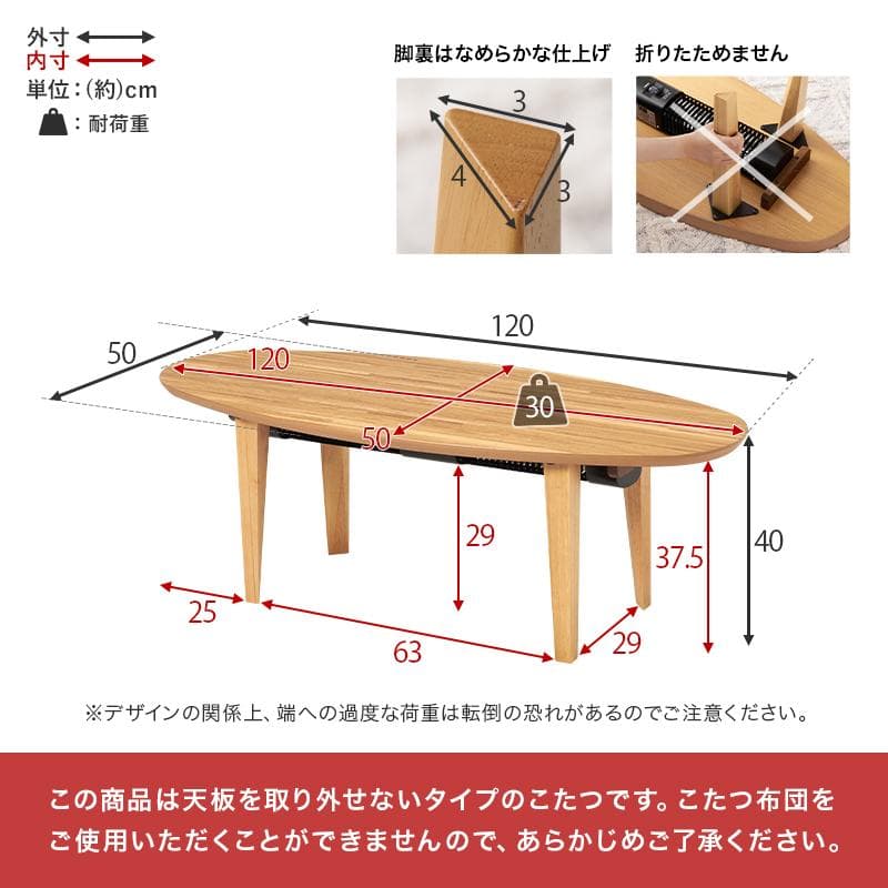 【新品・未使用】　　布団レスコタツ　こたつ　テーブル　リヒト120