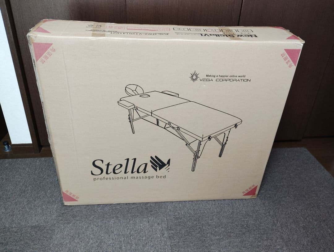 Stella プロフェッショナルマッサージベッド