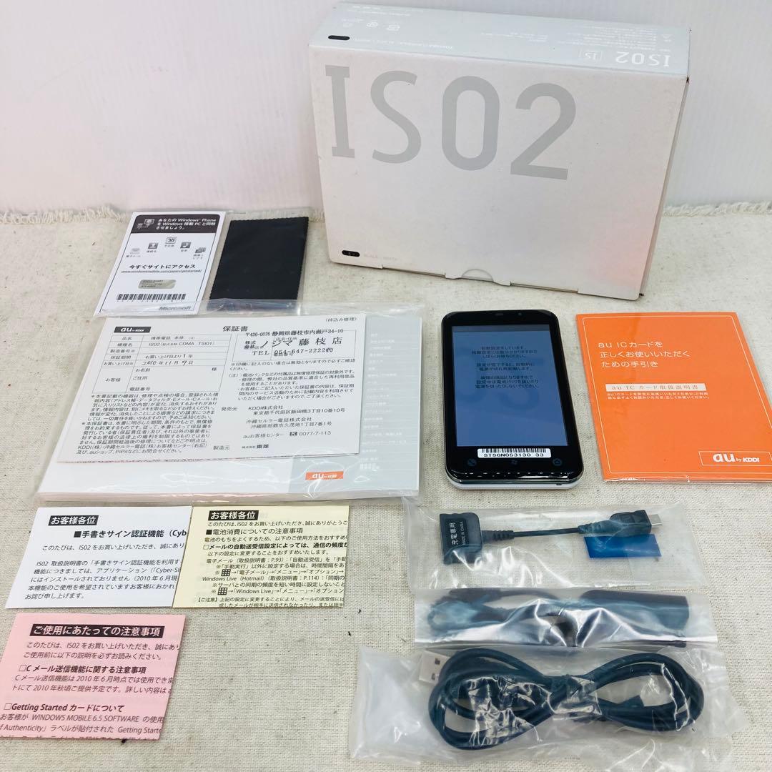 【未使用保管】東芝 TSI01SAA ブラック×ホワイト IS02 へ2