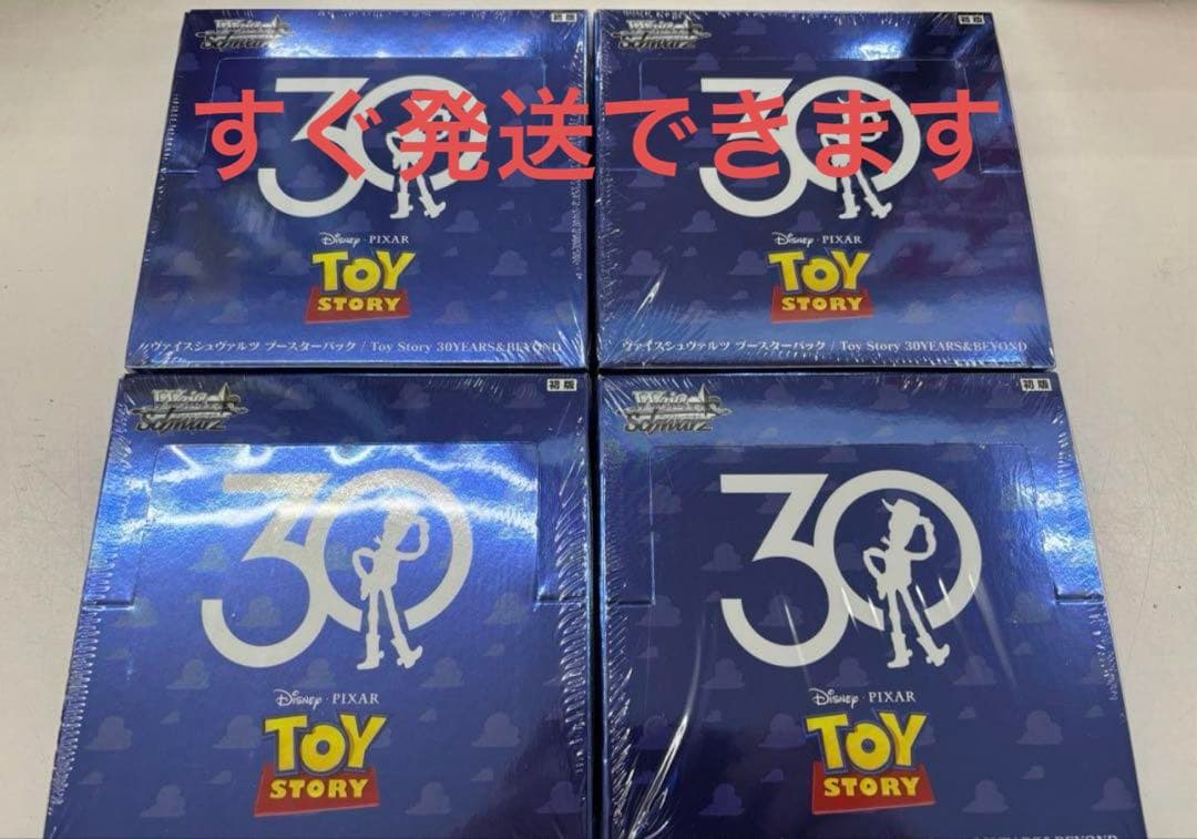 ヴァイスシュヴァルツ Toy Story ブースター　4BOX