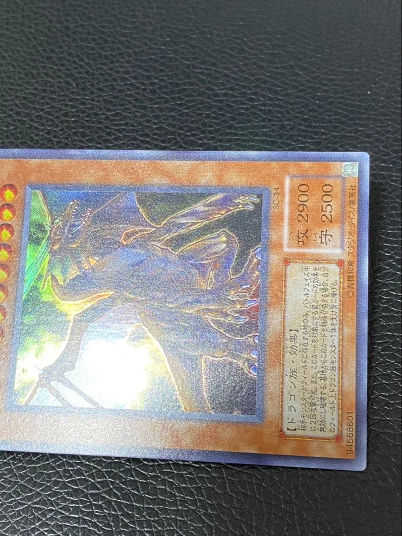 【美品】 タイラント・ドラゴン　SC-34 センタリング良好