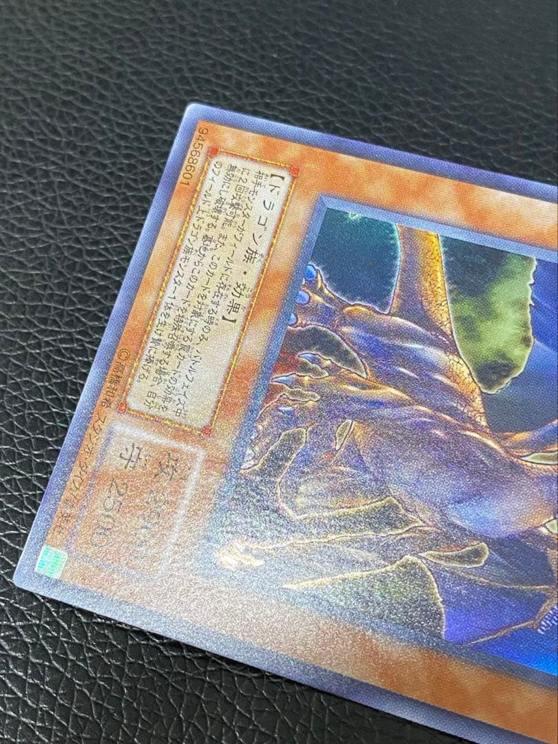 【美品】 タイラント・ドラゴン　SC-34 センタリング良好