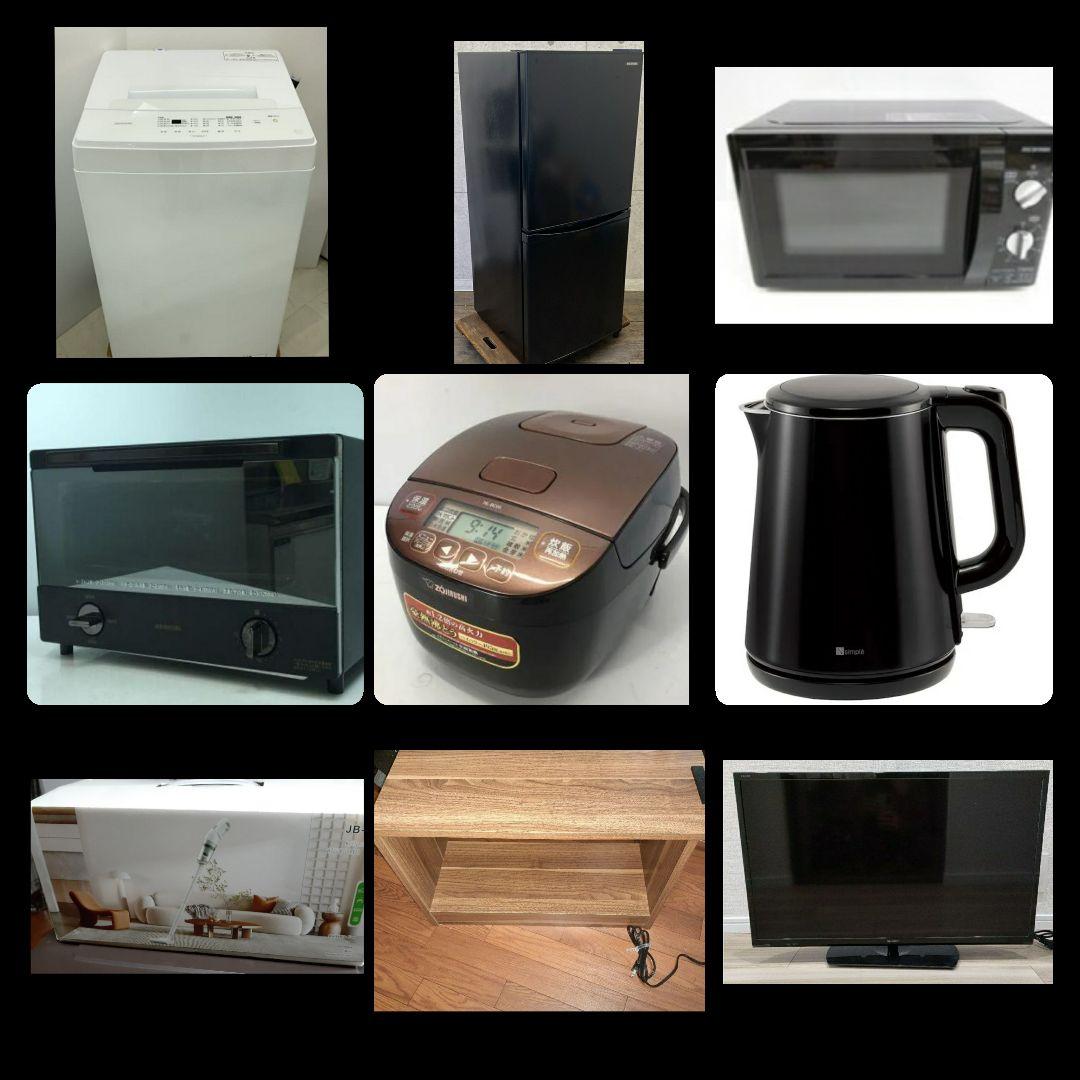 １人暮らし家電9点セット！配達取り付け無料！