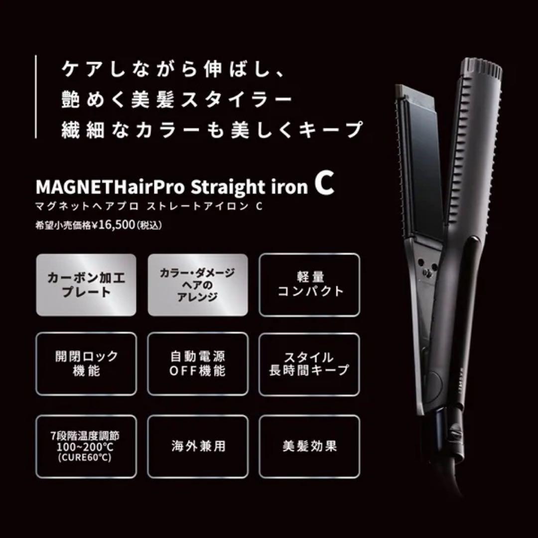 CREATES HCS-G07FB マグネットヘアプロ ストレートアイロンC