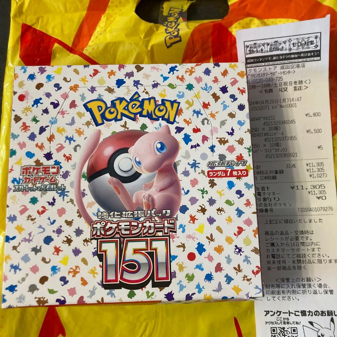【ペリペリ付・新品未開封】151 box シュリンク無ポケセン産　ポケカ