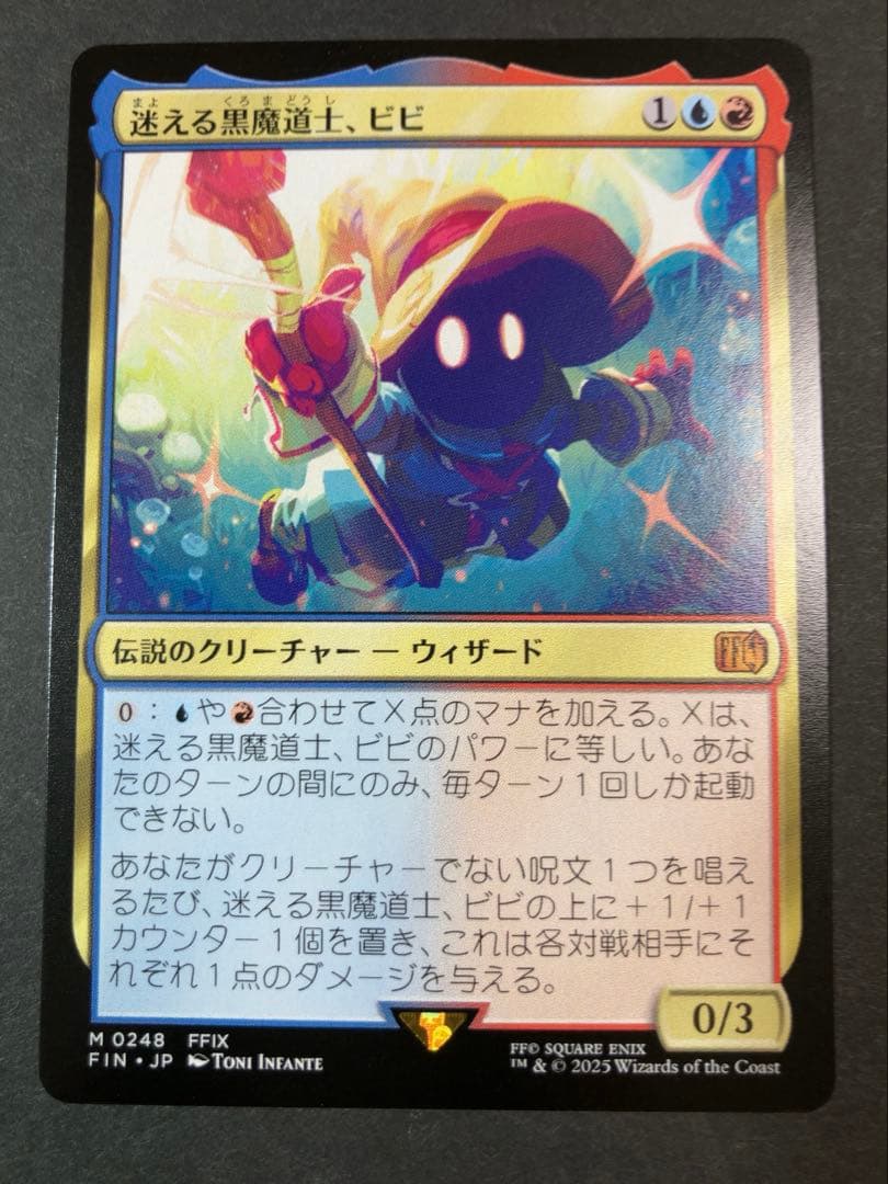 MTG FF 迷える黒魔道士、ビビ　【非FOIL】