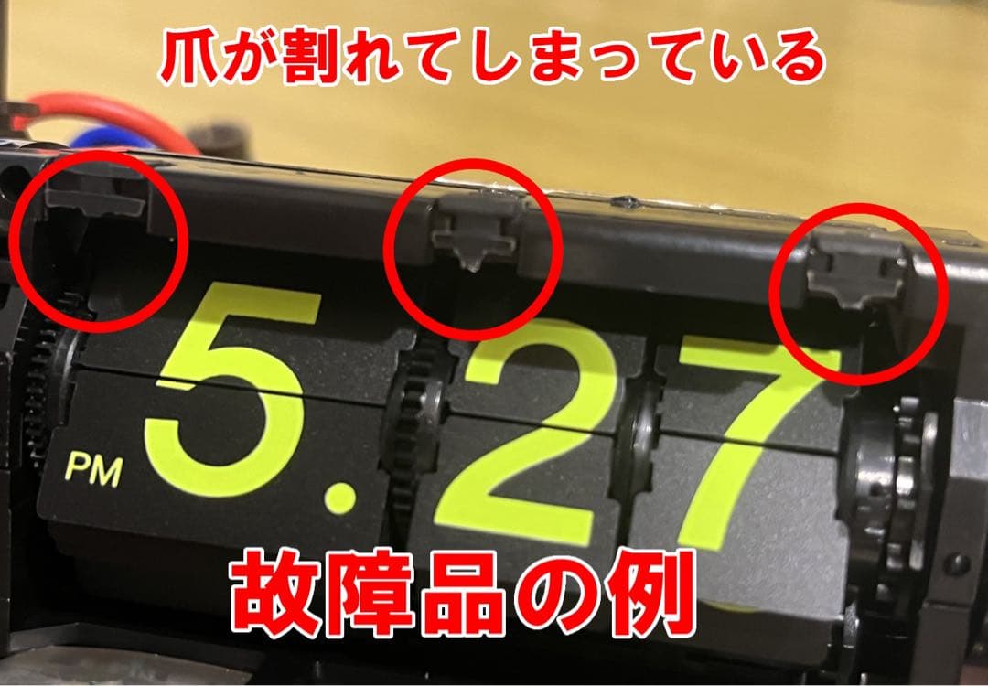 【メンテ済・動作正常】CITIZEN パタパタ時計 ハイリーフ・カーチス赤白