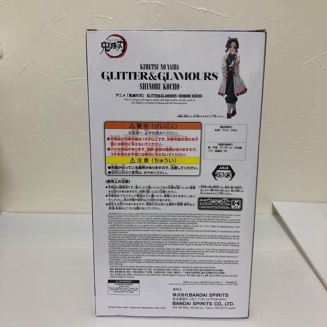 鬼滅の刃　フィギュアとプレミアムちょこのせフィギュア　全7点