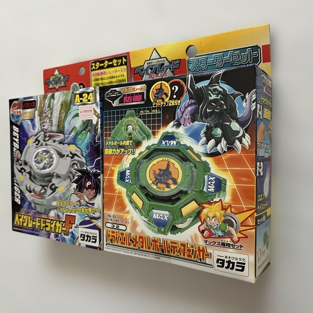 ベイブレードドライガーF ドラシエルメタルボールディフェンサー