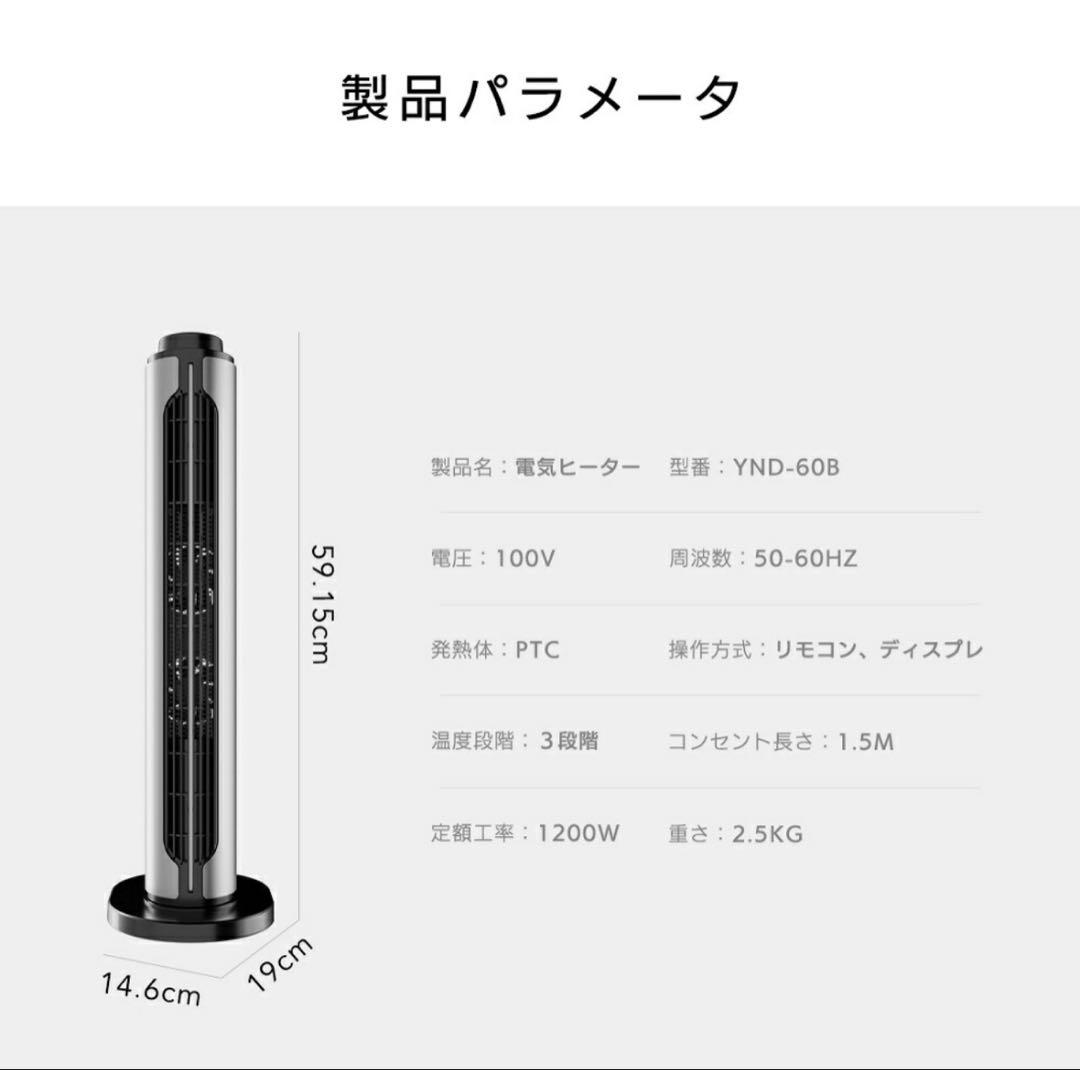 冷暖房兼用セラミックファンヒーター