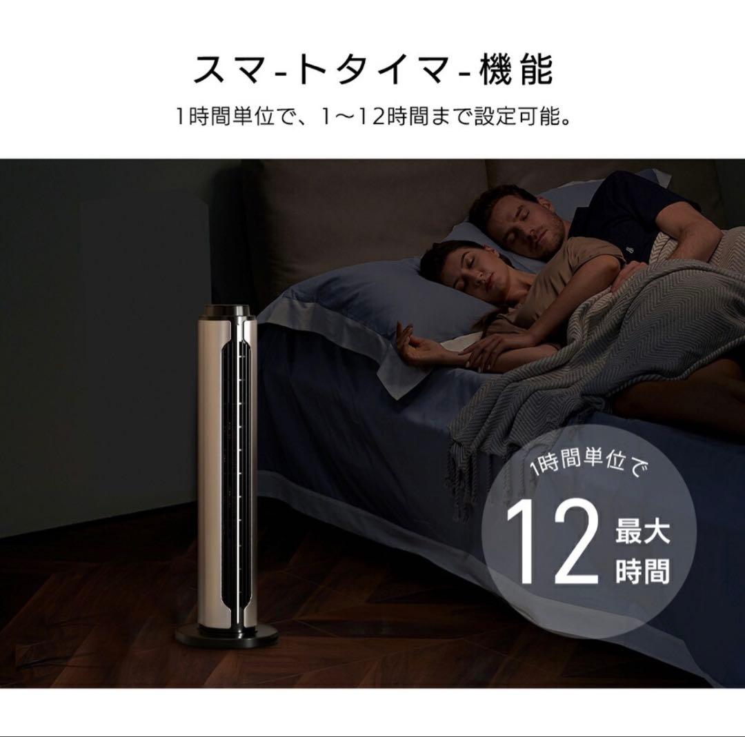 冷暖房兼用セラミックファンヒーター