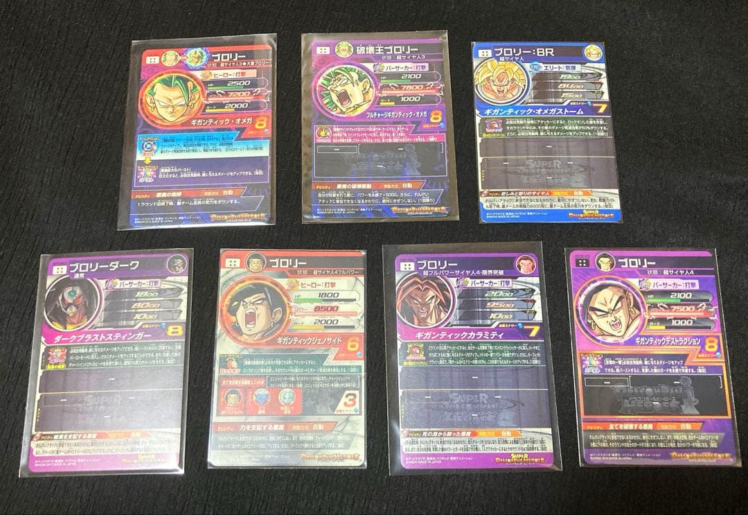 ドラゴンボールヒーローズ　希少ブロリーSEC&UR7枚セット！　おまけ付き！