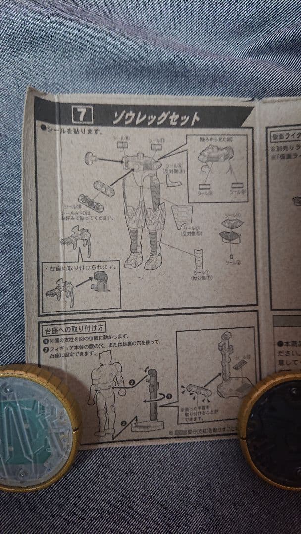 7 ゾウレッグセット　身体　組立